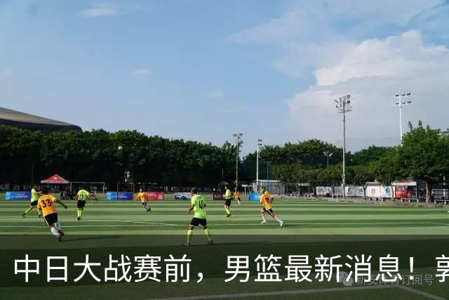 中日大战赛前，男篮最新消息！郭士强确认三人不打，崔永熙胡明轩很关键