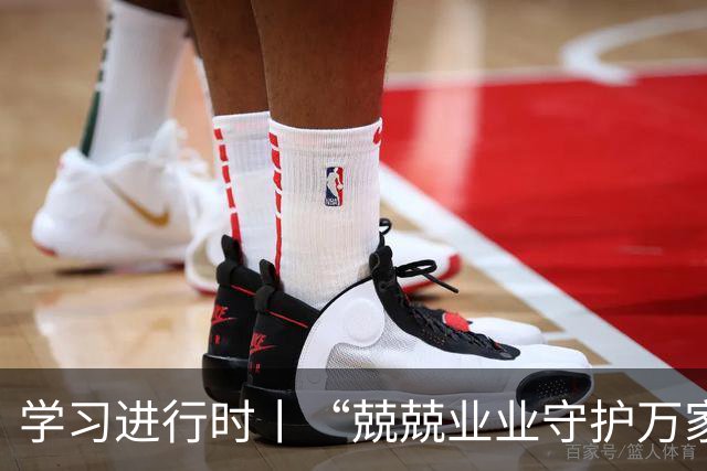 学习进行时丨“兢兢业业守护万家灯火”